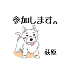 荻原さん用の名前スタンプ・子犬のイラスト（個別スタンプ：7）