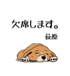 荻原さん用の名前スタンプ・子犬のイラスト（個別スタンプ：8）