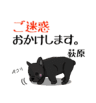 荻原さん用の名前スタンプ・子犬のイラスト（個別スタンプ：10）