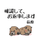 荻原さん用の名前スタンプ・子犬のイラスト（個別スタンプ：11）