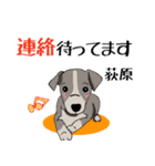 荻原さん用の名前スタンプ・子犬のイラスト（個別スタンプ：12）