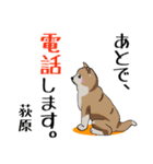 荻原さん用の名前スタンプ・子犬のイラスト（個別スタンプ：13）