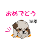 荻原さん用の名前スタンプ・子犬のイラスト（個別スタンプ：16）