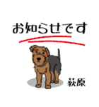 荻原さん用の名前スタンプ・子犬のイラスト（個別スタンプ：24）