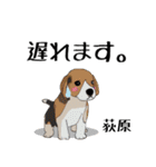 荻原さん用の名前スタンプ・子犬のイラスト（個別スタンプ：26）