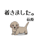 荻原さん用の名前スタンプ・子犬のイラスト（個別スタンプ：27）