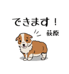 荻原さん用の名前スタンプ・子犬のイラスト（個別スタンプ：28）