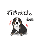 荻原さん用の名前スタンプ・子犬のイラスト（個別スタンプ：30）