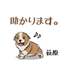 荻原さん用の名前スタンプ・子犬のイラスト（個別スタンプ：32）