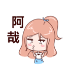 cute and emotional girl（個別スタンプ：34）