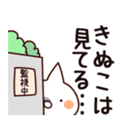 【きぬこ】専用（個別スタンプ：23）