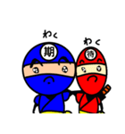 忍者ボーイズ（個別スタンプ：33）