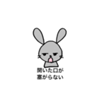 辛口うさぎ（中辛）（個別スタンプ：2）