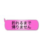 釣り人定型文スタンプ（個別スタンプ：26）