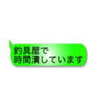 釣り人定型文スタンプ（個別スタンプ：31）