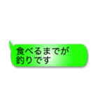 釣り人定型文スタンプ（個別スタンプ：33）