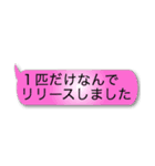 釣り人定型文スタンプ（個別スタンプ：36）