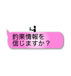 釣り人定型文スタンプ（個別スタンプ：37）