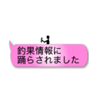 釣り人定型文スタンプ（個別スタンプ：38）