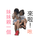cute sisters la（個別スタンプ：18）