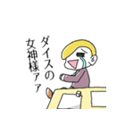卓を囲む者ども（個別スタンプ：9）