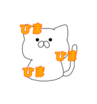 気まぐれにゃんこさん（個別スタンプ：34）