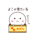 よこ専用☆名前スタンプ（個別スタンプ：40）