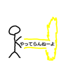 yateraneyo（個別スタンプ：1）