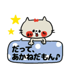 ★あかねさんのスタンプ★（個別スタンプ：20）