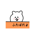 ふたば用 シロクマしろたん（個別スタンプ：40）