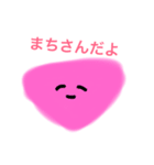 まちさん専用スタンプ（個別スタンプ：1）