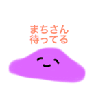 まちさん専用スタンプ（個別スタンプ：4）