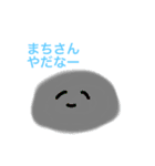 まちさん専用スタンプ（個別スタンプ：6）