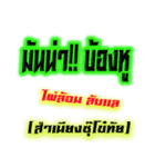 pai lom Lap Lae（個別スタンプ：3）
