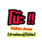 pai lom Lap Lae（個別スタンプ：7）