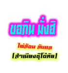 pai lom Lap Lae（個別スタンプ：8）