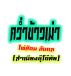 pai lom Lap Lae（個別スタンプ：12）