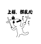 大人気！目線男 将軍A（個別スタンプ：2）