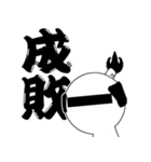 大人気！目線男 将軍A（個別スタンプ：8）