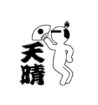 大人気！目線男 将軍A（個別スタンプ：13）