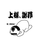 大人気！目線男 将軍A（個別スタンプ：18）