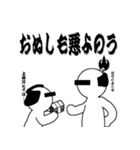 大人気！目線男 将軍A（個別スタンプ：21）