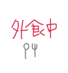 へたっぴもじ（個別スタンプ：9）