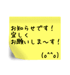 付箋風スタンプ【上司や年上の方へ使える】（個別スタンプ：2）