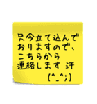 付箋風スタンプ【上司や年上の方へ使える】（個別スタンプ：12）