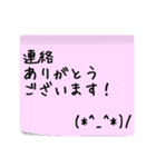 付箋風スタンプ【上司や年上の方へ使える】（個別スタンプ：13）