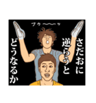 【さだお】さだおの主張（個別スタンプ：9）