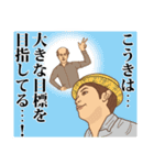 【こうき】こうきの主張（個別スタンプ：8）