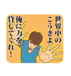 【こうき】こうきの主張（個別スタンプ：29）