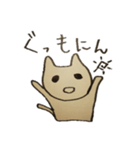 ねこもどきのゆるーい日常（個別スタンプ：9）